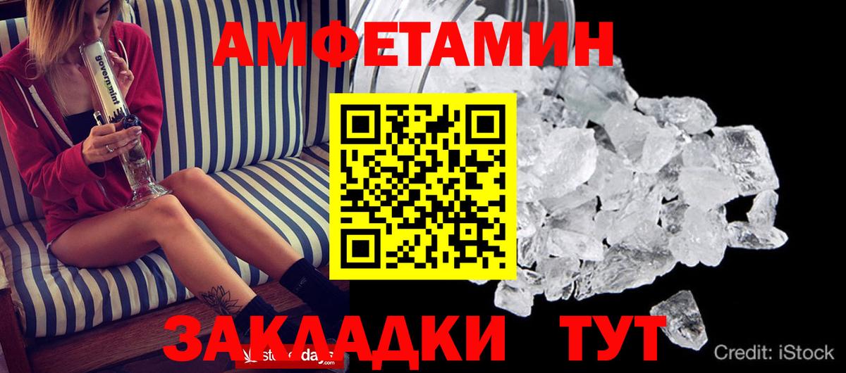 Амфетамин  АМФЕТАМИН  Магнитогорск  Amphetamine 98%  Вход с VPN 