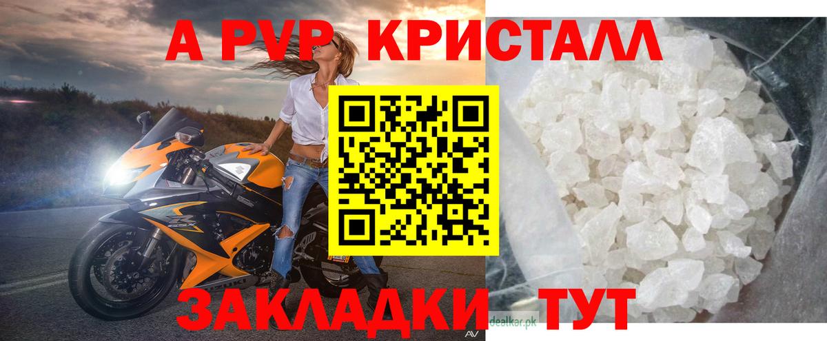 А ПВП мука Магнитогорск