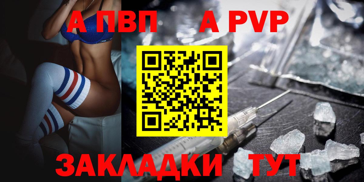 Alpha PVP мука  Alpha-PVP крисы CK  Магнитогорск  Alpha PVP  Вход с VPN 
