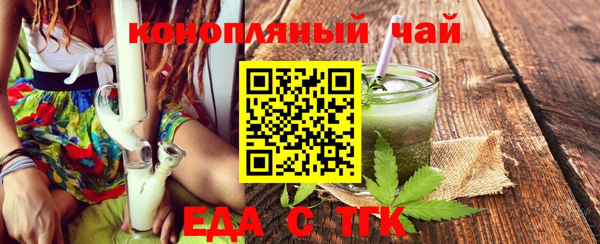 Магнитогорск  Cannafood марихуана  Вход с VPN 
