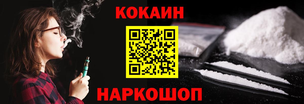 Cocaine  Вход с VPN  КОКАИН FishScale  Магнитогорск  Кокаин Fish Scale 