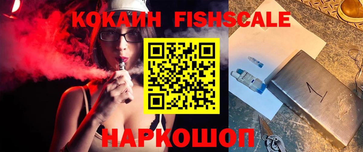 Кокаин 97% Магнитогорск