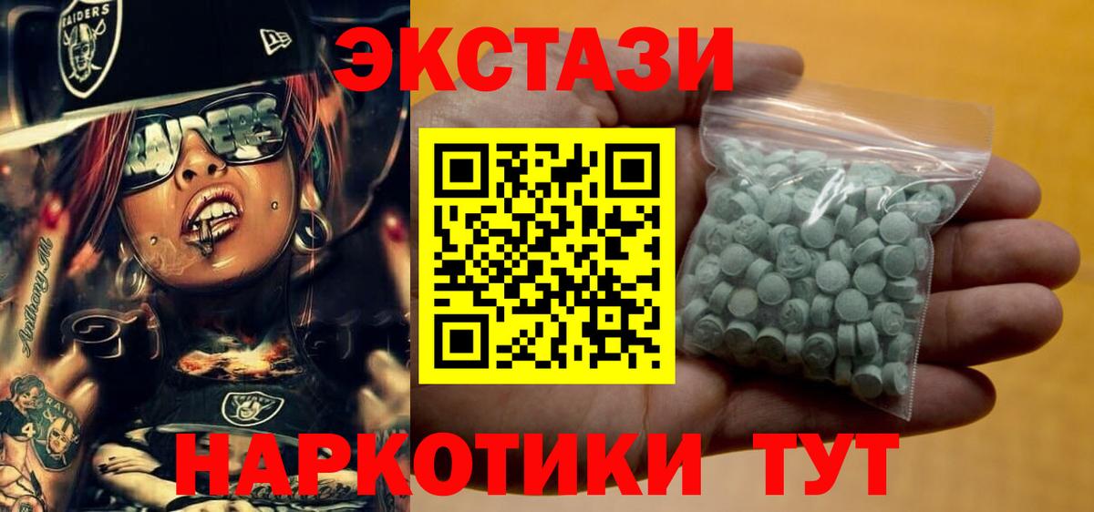 Экстази  Вход с VPN  Магнитогорск  Ecstasy XTC 