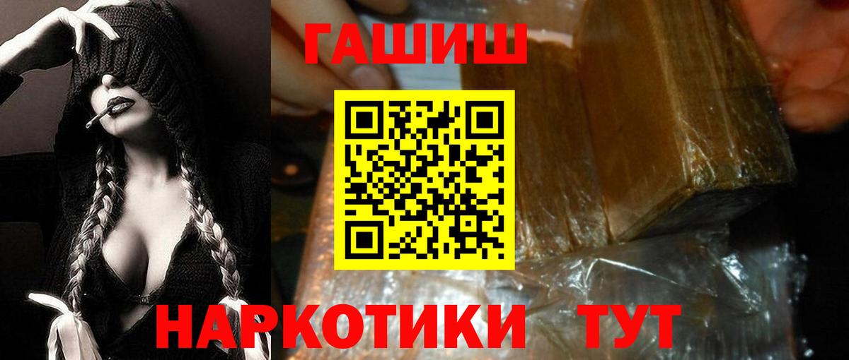 ГАШИШ хэш Магнитогорск