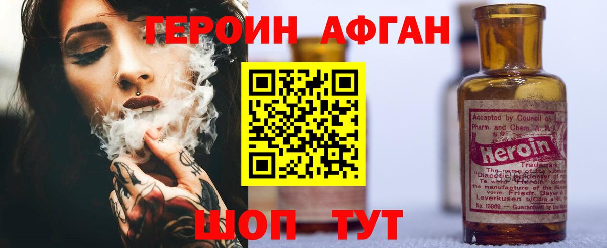 Героин белый  ГЕРОИН  Магнитогорск  Вход с VPN 
