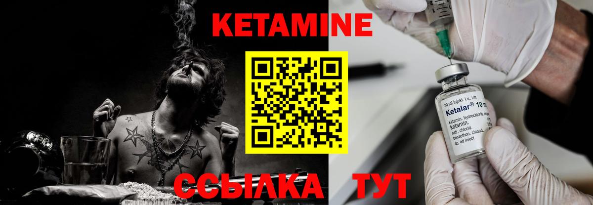Магнитогорск  Кетамин VHQ  блэк спрут ТОР  Вход с VPN 