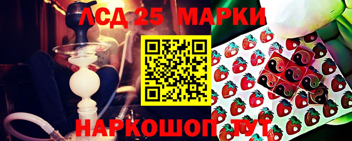 ЛСД экстази кислота Магнитогорск