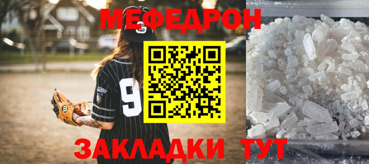 Магнитогорск  Меф  Меф  Вход с VPN  МЯУ-МЯУ кристаллы  Меф mephedrone 