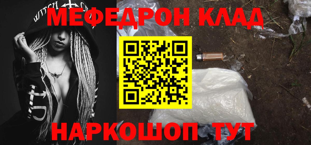 Меф кристаллы Магнитогорск