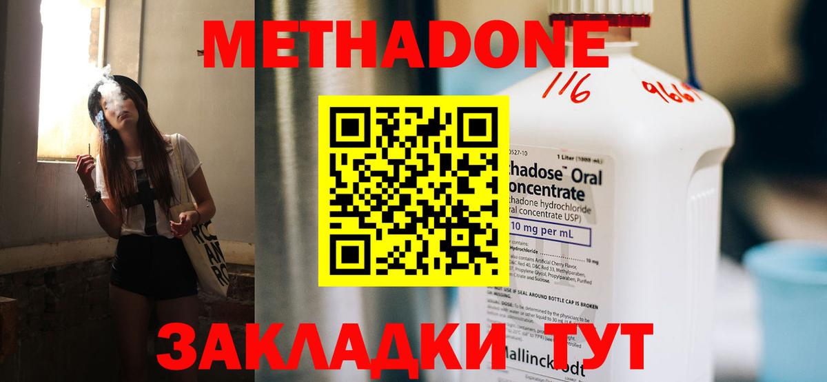 МЕТАДОН VHQ Магнитогорск
