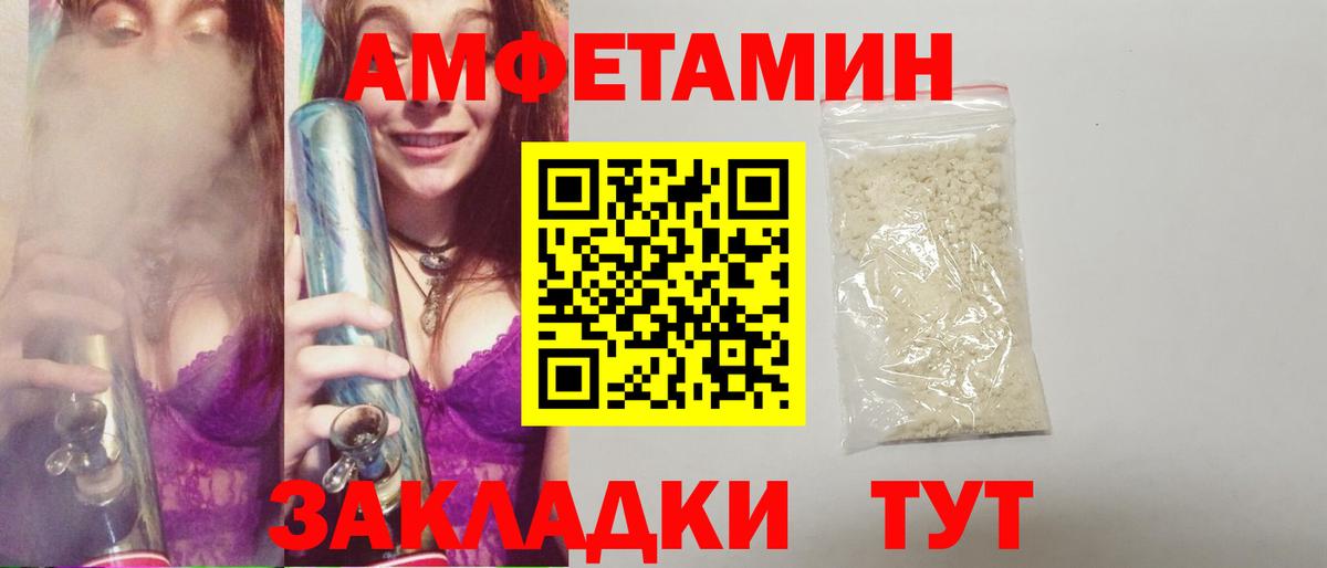 Магнитогорск  Метамфетамин Methamphetamine  Вход с VPN 