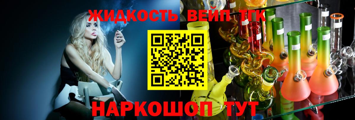 Магнитогорск  Дистиллят ТГК Wax  Вход с VPN 