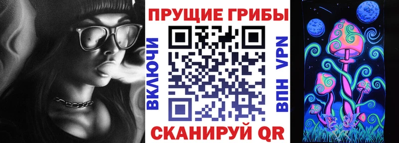Галлюциногенные грибы Cubensis  Магнитогорск 