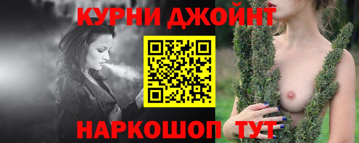 Магнитогорск  Канабис ГИДРОПОН  Вход с VPN  Бошки марихуана OG Kush 